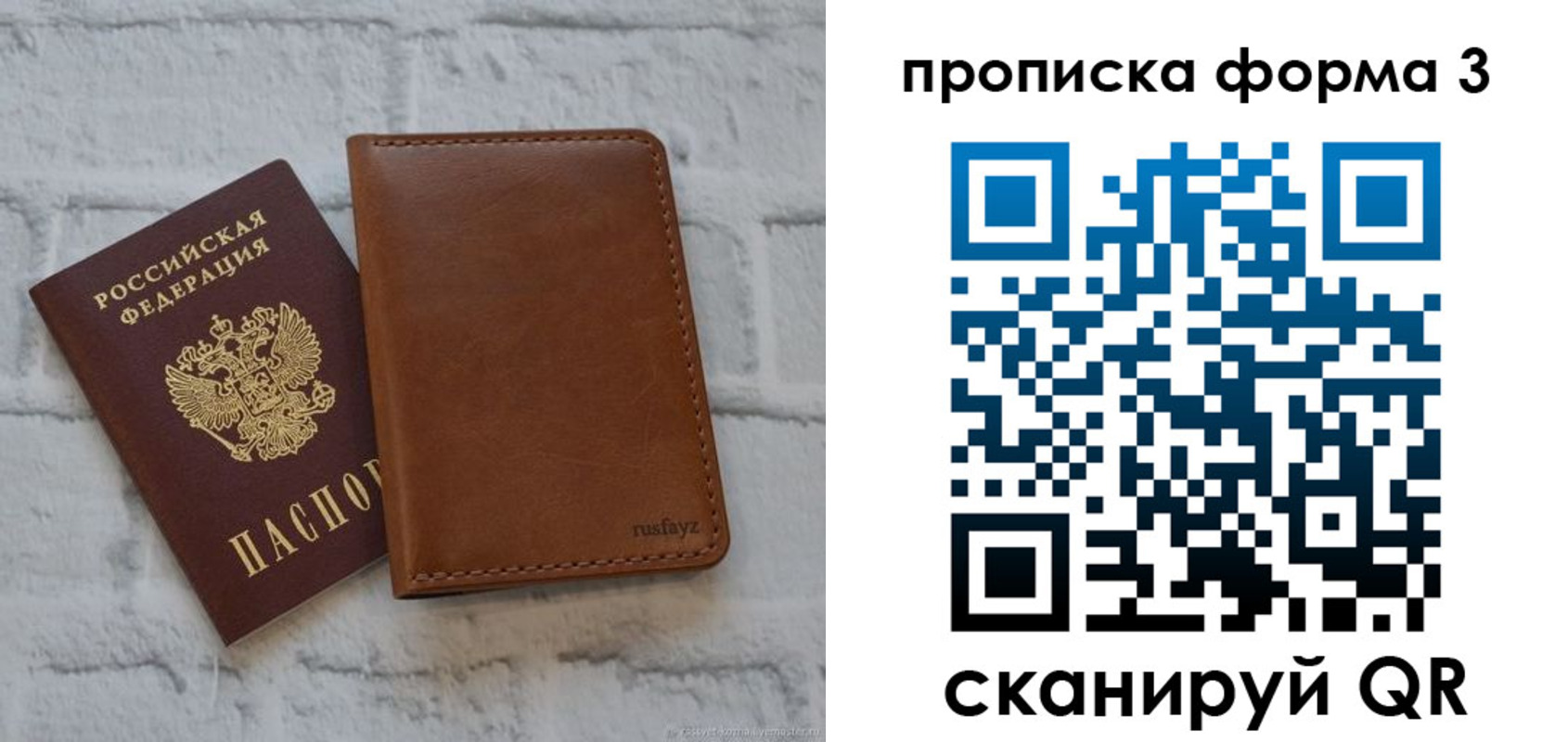 прописка поиск в Скопине