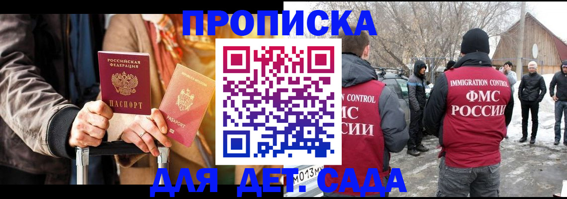 где прописаться в Скопине