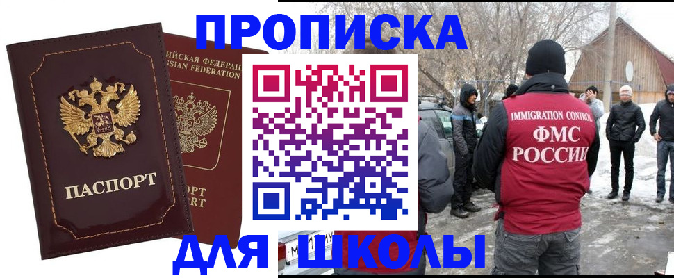 временная регистрация госуслуги в Скопине