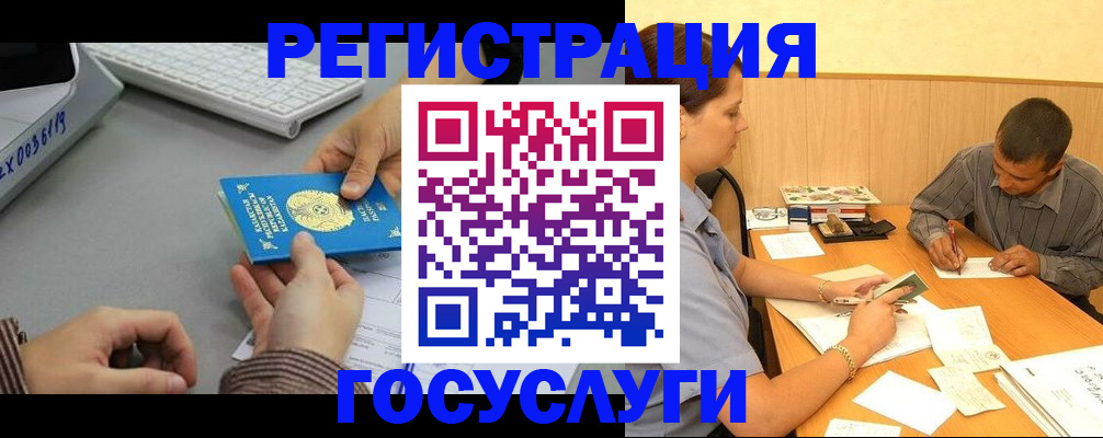 временная регистрация надежно в Скопине